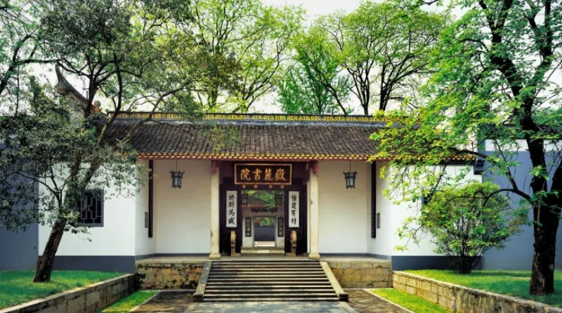 在岳麓書(shū)院聽(tīng)見(jiàn)文明之聲