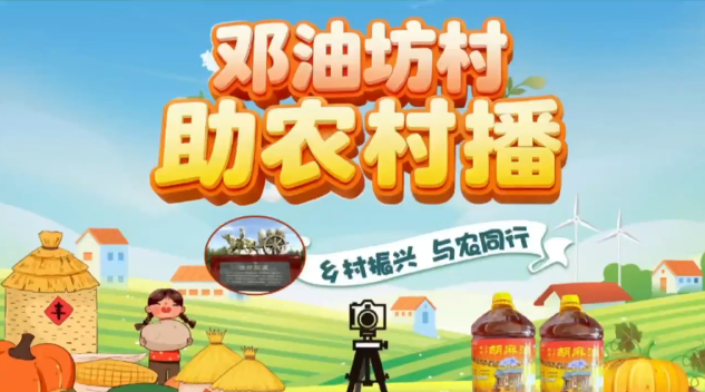 河北張家口康?？h：助農(nóng)“村播”火起來(lái)